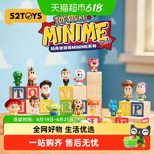 52TOYS迪士尼玩具总动员萌粒盲盒