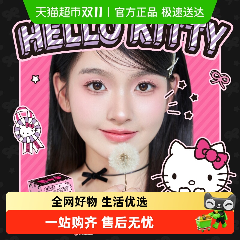 LaPeche拉拜诗月抛彩色隐形眼镜