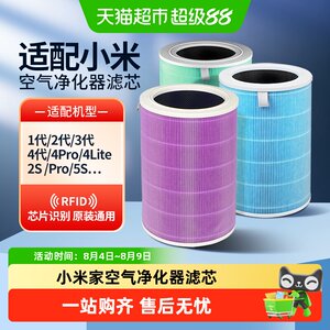 适配小米空气净化器滤芯