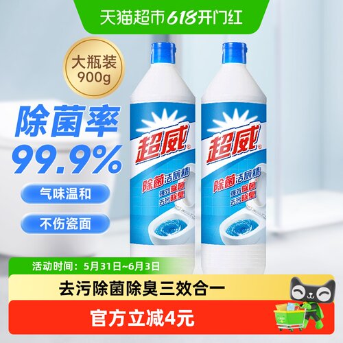 超威除菌洁厕剂除臭清洁900g*2瓶