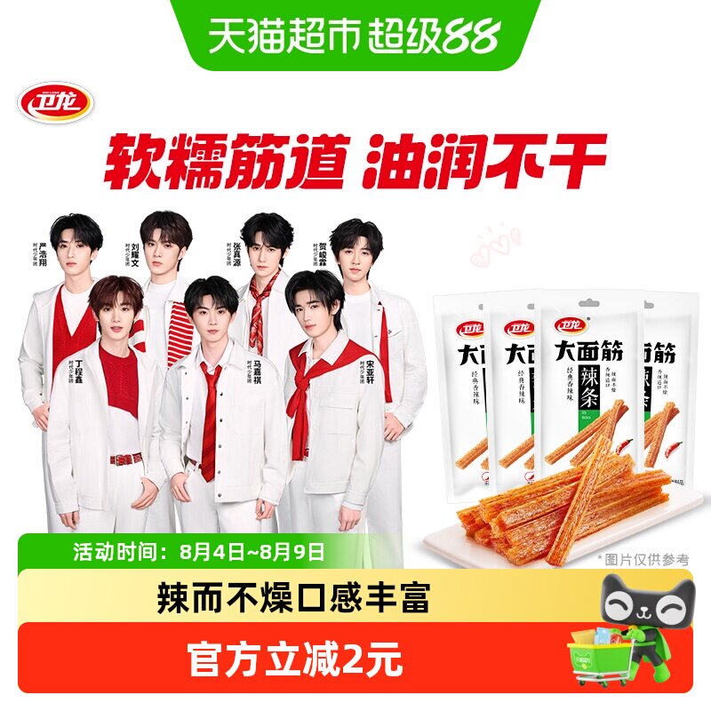 卫龙大面筋香辣味65g*4包休闲麻辣零食经典辣条豆干凑单 - 实物图