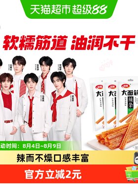 卫龙健康非油炸辣条65g*4包