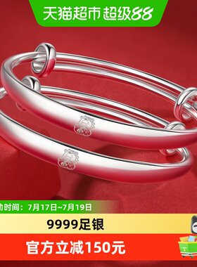 银意坊9999足银马宝宝手镯