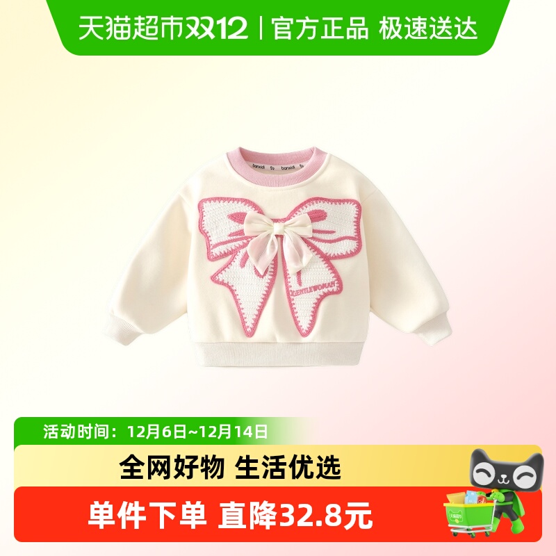 班喜迪女童卫衣秋冬款