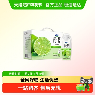 君乐宝简醇青柠味酸奶255g*10瓶