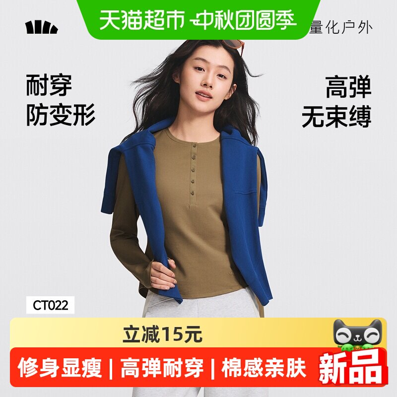 蕉下女士亨利领显瘦T恤透气