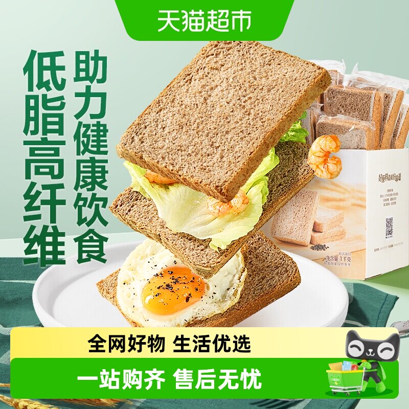 良品铺子低脂黑麦全麦吐司面包糕点整箱营养早餐健康食品健身零食