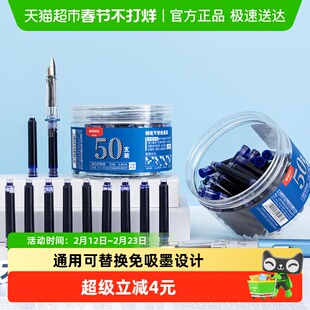 晨光钢笔通用蓝色黑色可替换大容量墨囊墨水内胆笔芯学生用墨囊
