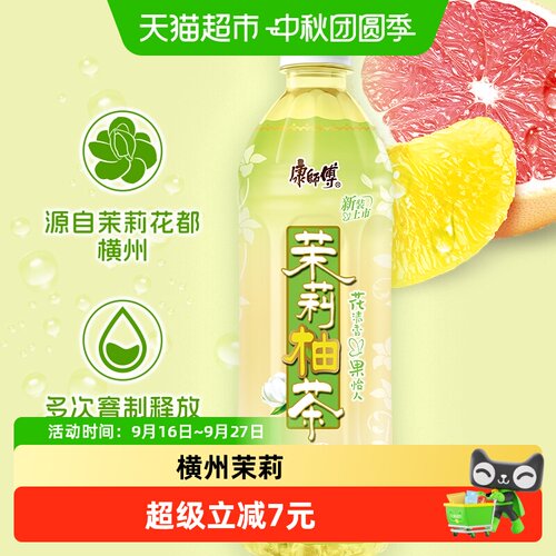 康师傅茉莉柚茶饮料