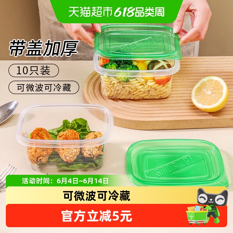 千屿一次性塑料餐盒长方形加厚快餐打包盒水果捞沙拉甜品盒10只装