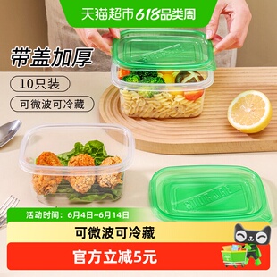 千屿一次性塑料餐盒长方形加厚快餐打包盒水果捞沙拉甜品盒10只装