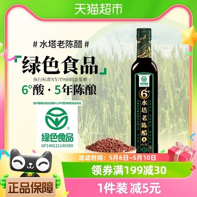 水塔6度老陈醋420ml*1绿色食品