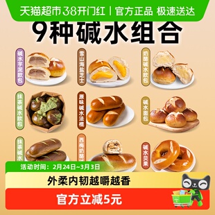 碱水面包低0无糖精全麦贝果面包脂夹心奶酪欧包卡代餐饱腹零食品