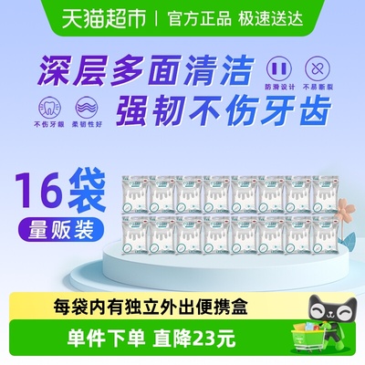 乐齿达高顺滑牙线棒16包家庭分享