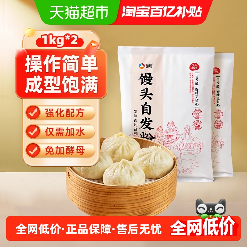 新良河南新乡中筋自发粉1kg×2袋