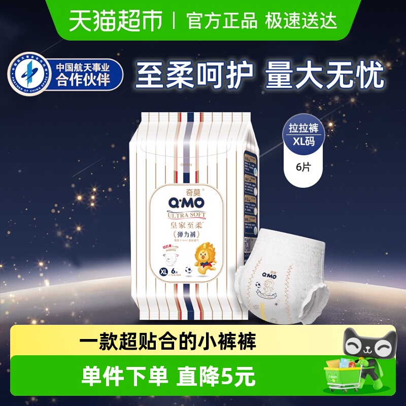 奇莫至柔装拉拉裤XL码