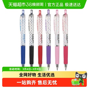 uni三菱UMN-138S限定波点按动中性笔学生用考试刷题0.38mm黑笔芯