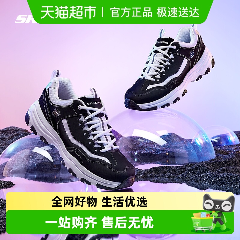 Skechers斯凯奇复古休闲运动鞋