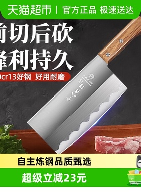 十八子作斩切刀家用菜刀红木手柄切片刀轻盈锋利砍骨切菜切肉厨刀