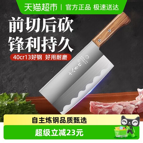 十八子作斩切刀四铬钢材不易生锈