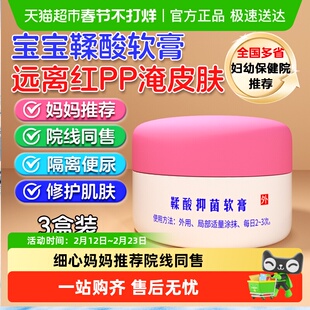 鞣酸软膏护臀膏新生婴幼儿童宝宝防红屁屁霜护理抑菌乳膏柔酸糅酸