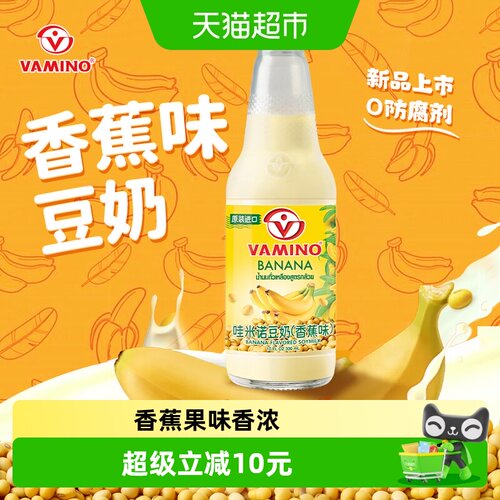 哇米诺泰国进口香蕉豆奶香浓