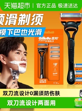 吉列锋隐5剃须刀5层刀片手动剃须刀男士刮胡刀刀片式刀头非吉利