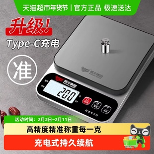 厨房秤电子秤家用小型精准电子称克称高精度食物秤烘焙克重器称重