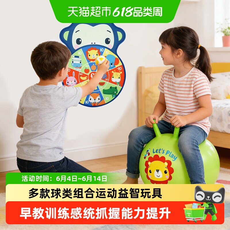 费雪儿童羊角跳跳球黏黏球静音飞镖盘感统训练手眼协调早教玩具