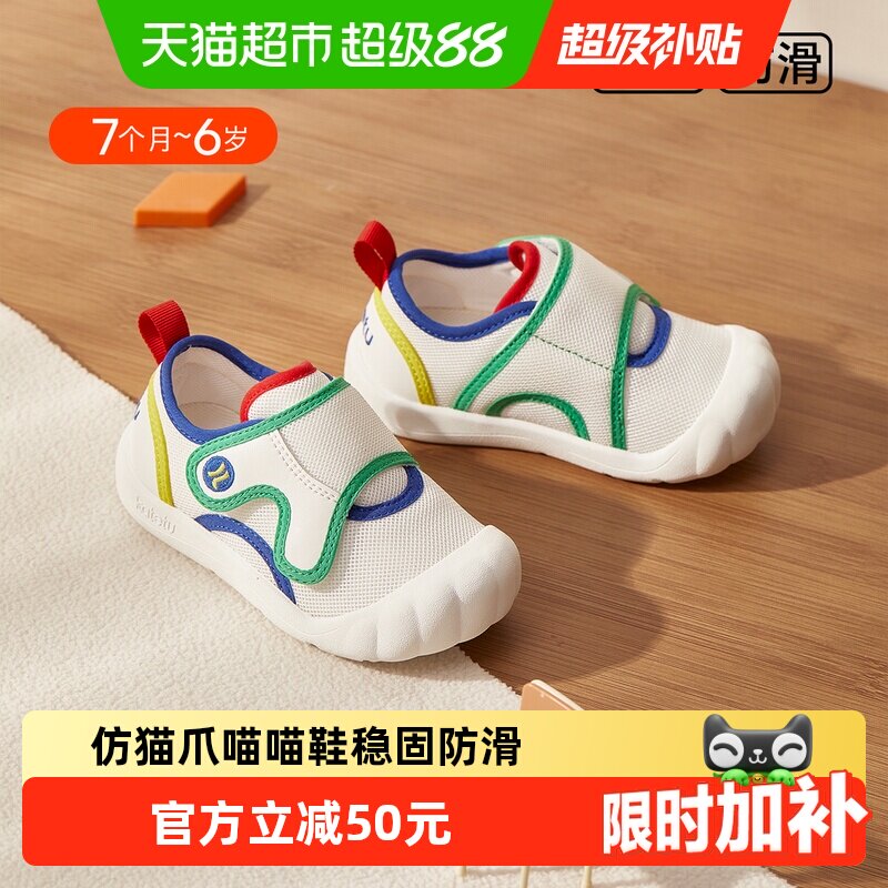 卡特兔魔术贴防滑婴儿鞋抗菌舒适图片