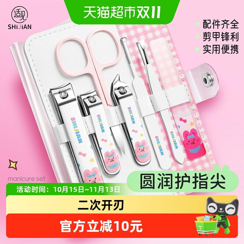 指甲刀套装家用修甲工具大号指甲剪女生美甲神器便携指甲钳7件套