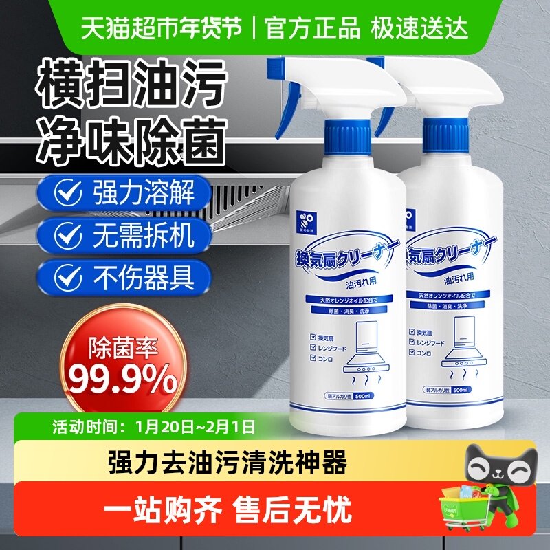 日本家之物语厨房抽油烟机强力去除油污渍清洗剂重油污净神器除垢,洗护清洁剂/卫生巾/纸/香薰,厨房除臭/祛味剂,淘宝优惠券,粉丝福利购,淘宝优惠卷