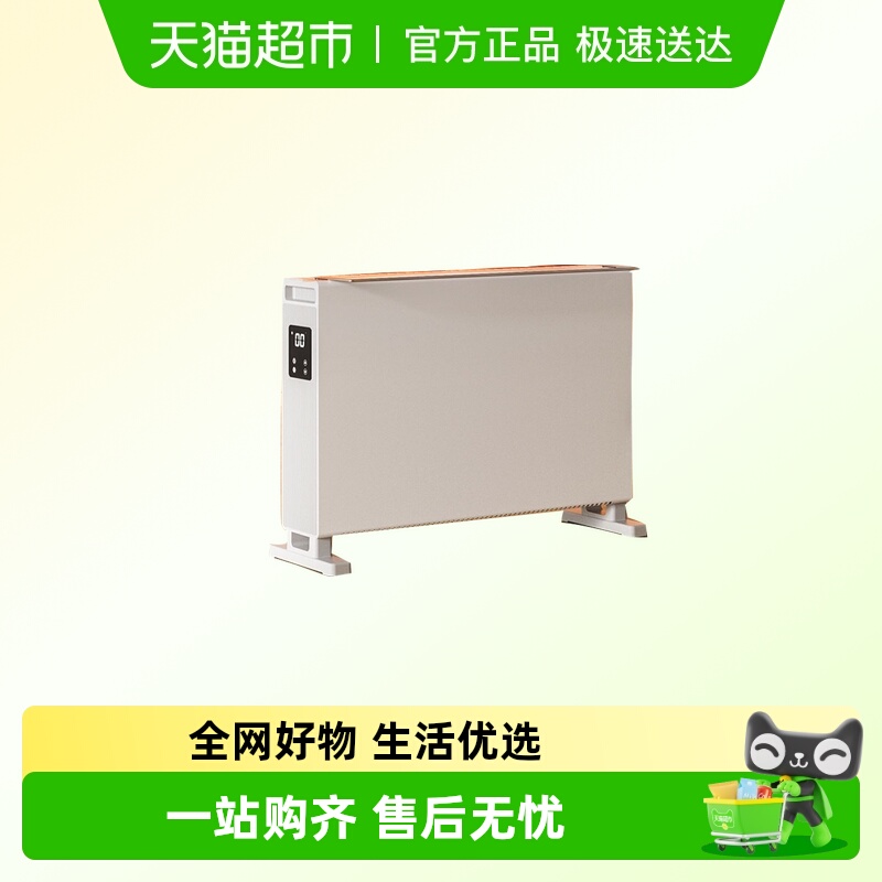 四季沐歌供暖速热全屋家用取暖器