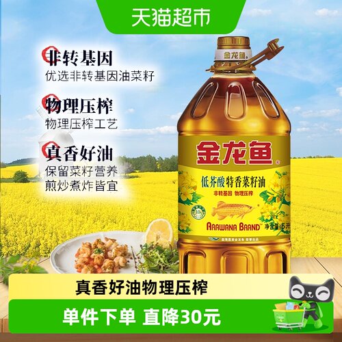 金龙鱼特香低芥酸菜籽油