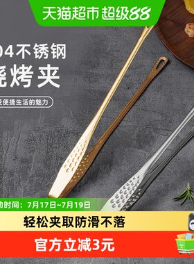 卡罗特韩式烤肉夹子防滑不落