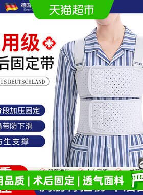 立姿（医疗）德国医用肋骨骨折固