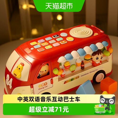 谷雨2至6岁多功能中英双语巴士车