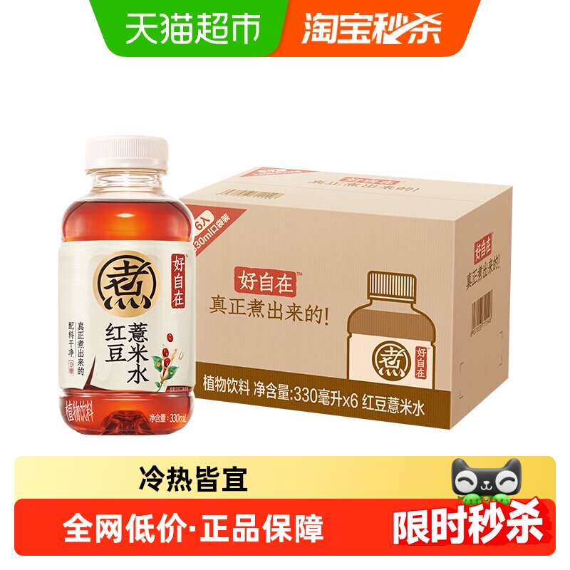 元气森林红豆薏米水植物饮料图片