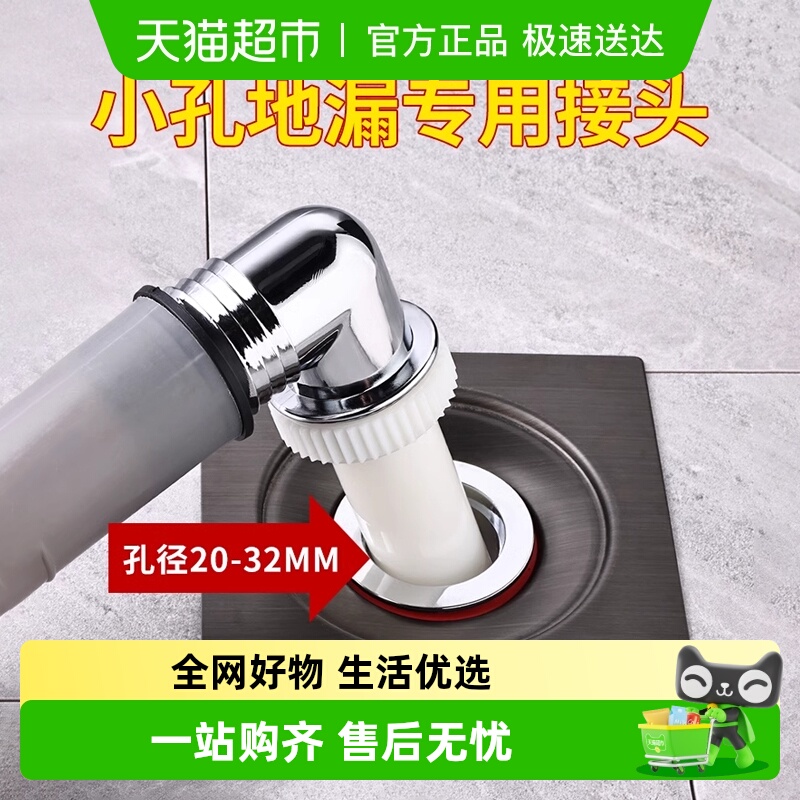 壹品印象洗衣机下水管小孔地漏