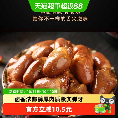 卤鹅心新鲜熟食即食解馋卤味零食