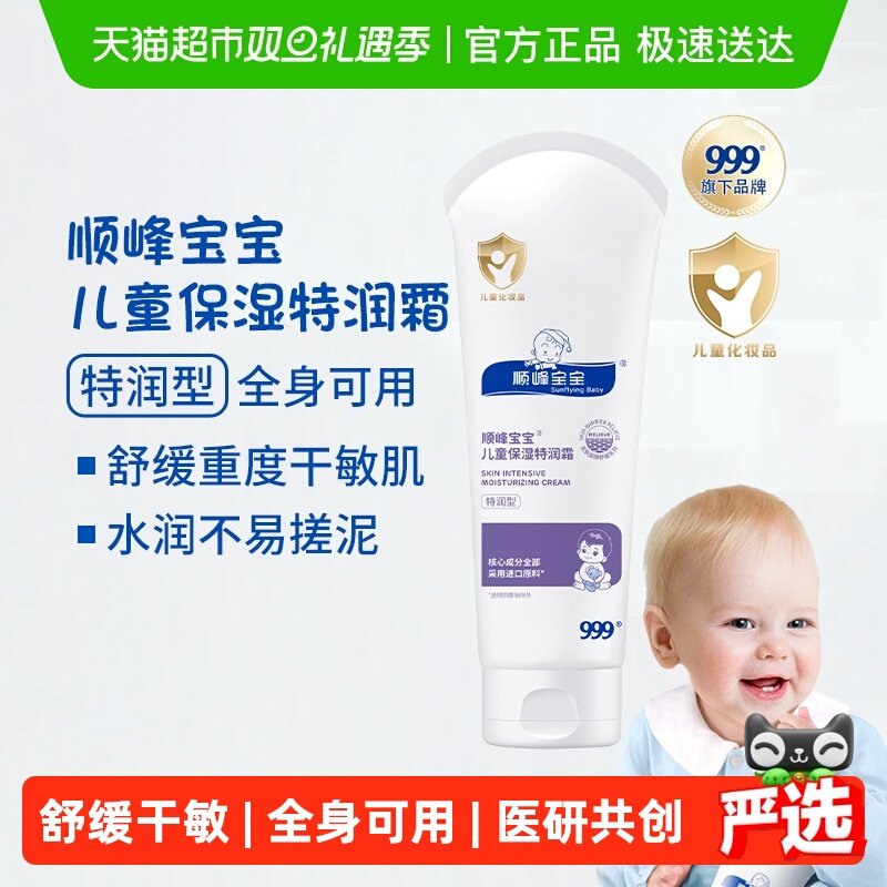 ˳�屦����ͯ��ʪ���󾫻�˪Ӥ����˪�������滺����Ƥ�������� 88Ԫ