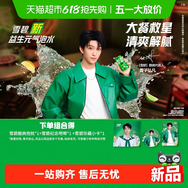 ѩ������Ԫ������ˮ 330ml*20��*2�� ���Ӻ뷲�ܱ�1�� 71.06Ԫ(��88VIP 95��)