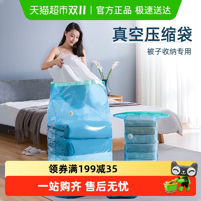 太力加厚棉被家用真空压缩收纳袋