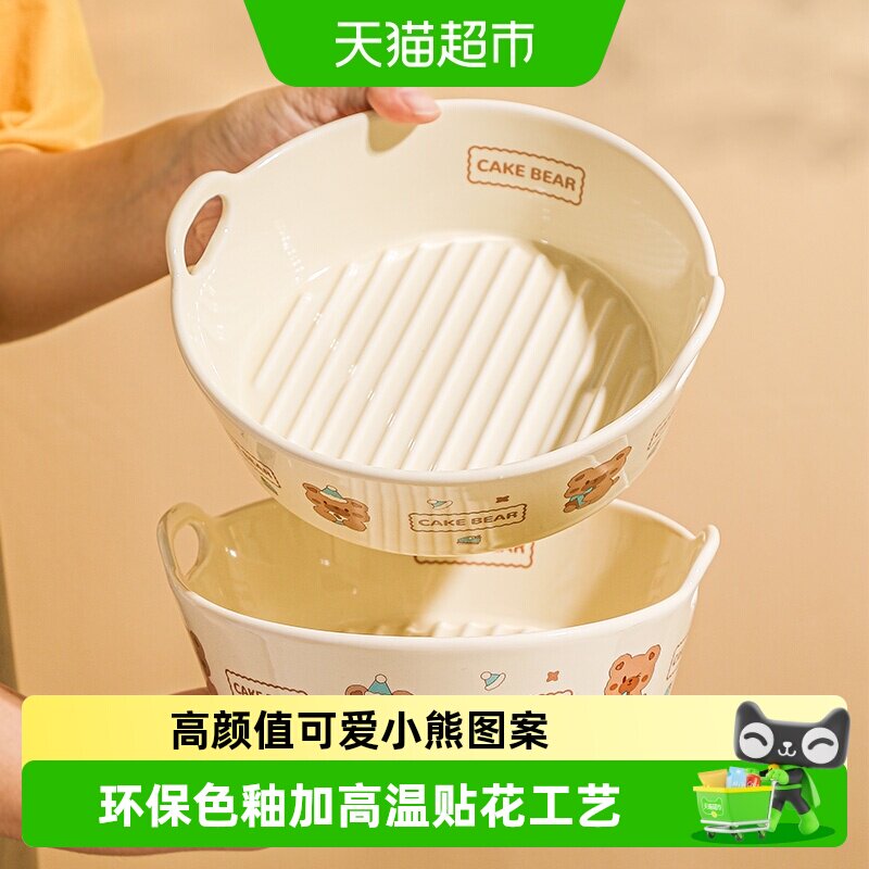 美康之家四机可入空气炸锅专用碗图片