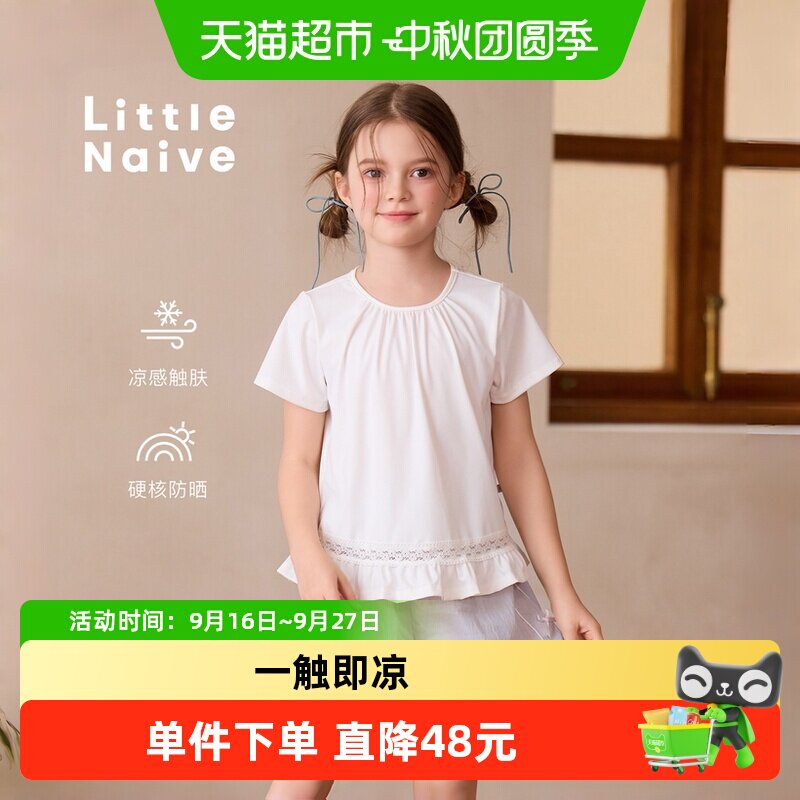 LittleNaive女童荷叶边防晒T恤