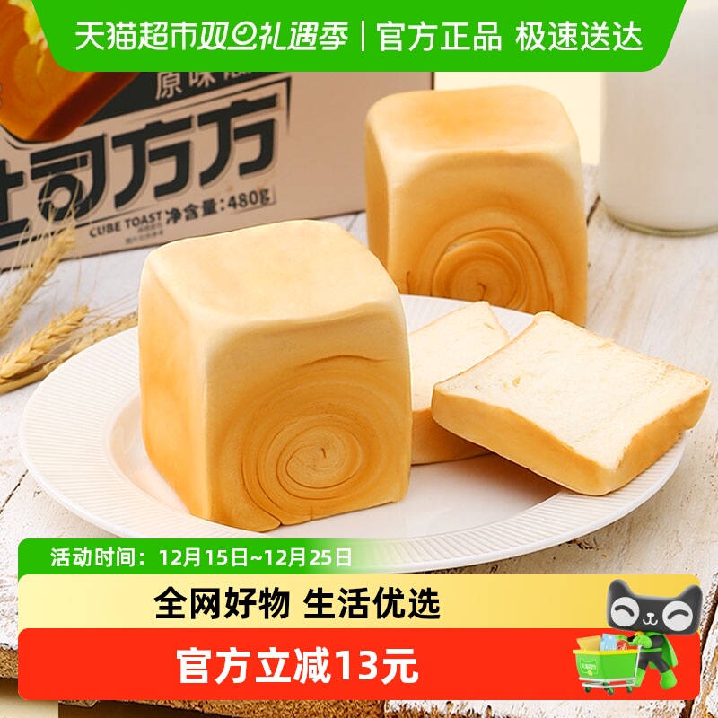 三只松鼠纯奶手撕早餐面包480g