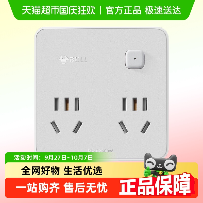 公牛多功能插座转换器电源插头