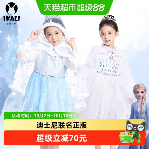 伊佳林女童·秋冬季迪士尼连衣裙