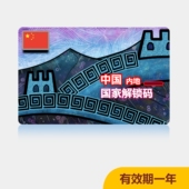 南京等必游城市 西安 美景听听APP中国内地景点讲解 含北京