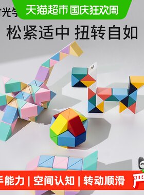 时光学24段彩虹魔尺趣味拼装